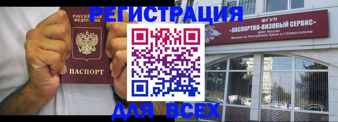 временная регистрация недорого в Малой Вишере