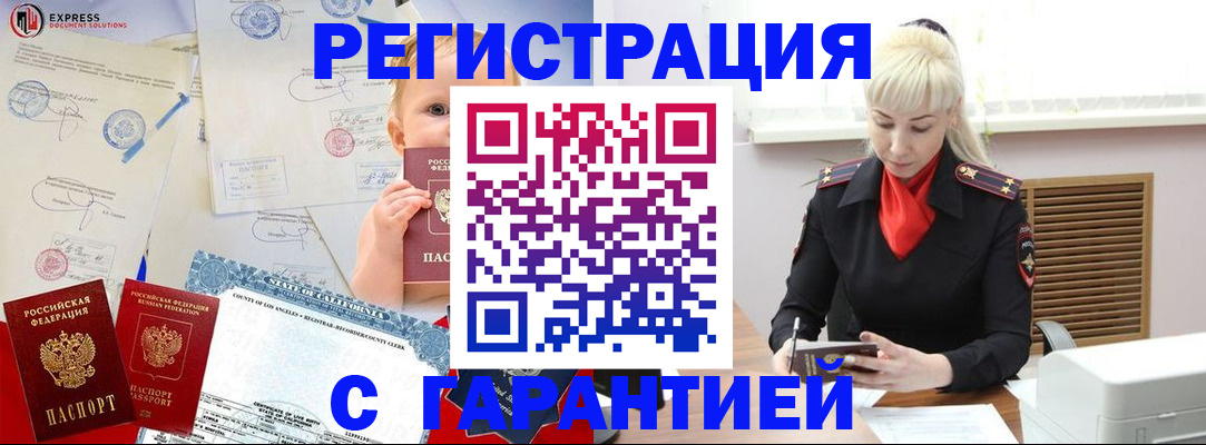 прописка иностранных граждан в Малой Вишере