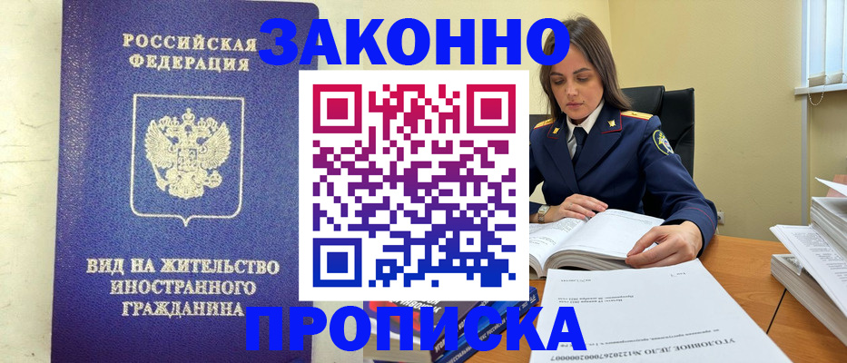 временная регистрация гарантия в Малой Вишере