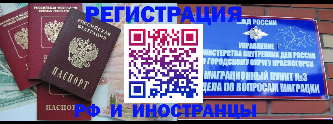 прописка для кредита в Малой Вишере